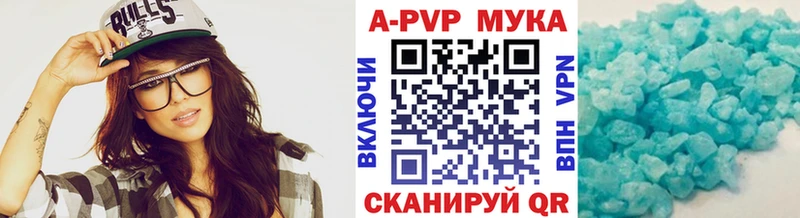 APVP Соль  Купить где  Чадан 