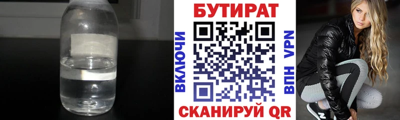 БУТИРАТ бутандиол  Купить закладки  Чадан 