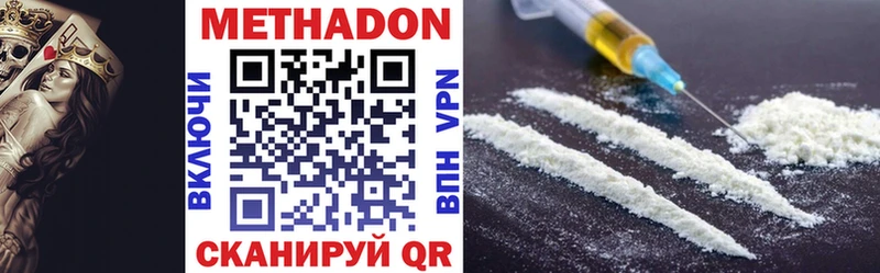 МЕТАДОН VHQ  Купить  Чадан 