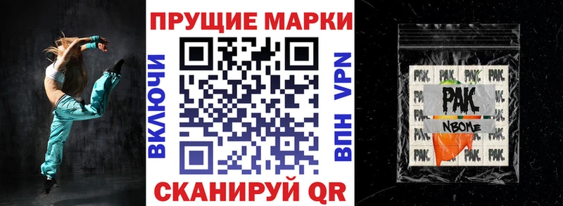 Марки NBOMe 1,5мг Чадан